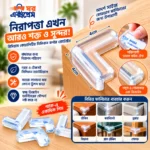 (4 Pcs) Silicone Corner Protector - Image 4