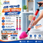 Air Pressure Toilet Plunger