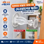 (3 Pcs) Silicone Door Stopper