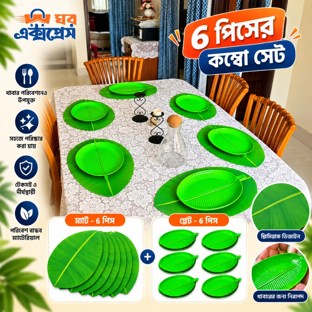file_00000000a31c8208bd77f99468d2d775 (1) (৬ পিস) কলাপাতা প্লেট ও ম্যাট কম্বো সেট - Image 1