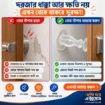(3 Pcs) Silicone Door Stopper - Image 3